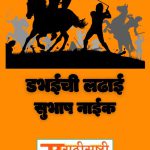 डभईची लढाई