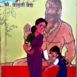 एकलव्या