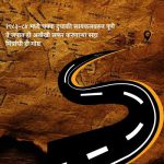 पुणे जपान पुणे सायकल प्रवास – १९८३-८४