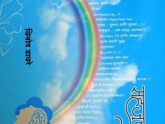 सहजच सुचलं