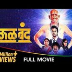 देऊळ बंद