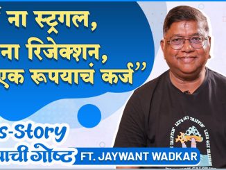 पस्तीसाव्या वर्षी बँकेतून रिटायरमेंट घेतली आणि