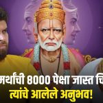 स्वामींच्या शिकवणीमुळे माझे जीवन बदलले