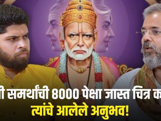 स्वामींच्या शिकवणीमुळे माझे जीवन बदलले