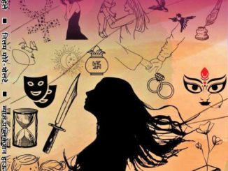 जगले ते लिहिले