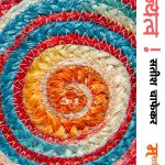 शून्यत्व
