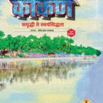 व्यास प्रतिभा दिवाळी 2022