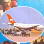 आय. सी. ८१४