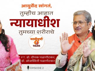 आयुर्वेद, काल आज आणि उद्या