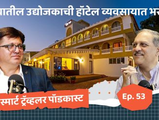 पुण्यातील उद्योजकाची हॉटेल व्यवसायात भरारी – Fidato Hotels.