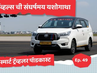 KK Travels – A brand synonymous with Mumbai Airport travel
