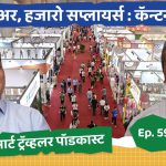 कॅन्टन फेअर हे जगातील सर्वात मोठे आणि प्रभावी ट्रेड फेअर
