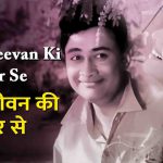 तुझे जीवनकी डोरसे बांध लिया है