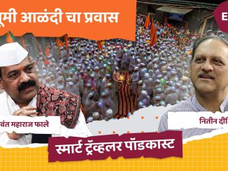 संतभूमी आळंदी चा प्रवास ह. भ. प. यशवंत महाराज फाले ह्यांच्या सोबत.