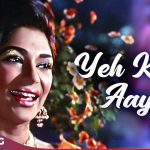 ये कौन आया