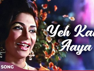 ये कौन आया