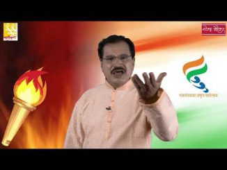 क्रांतिवीरांची अमृतगाथा-भाग ९