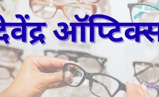 Devendra Optics, Thane