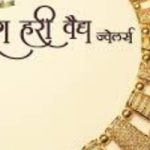 पांडुरंग हरी वैद्य ज्वेलर्स