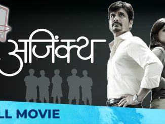 अजिंक्य