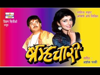 ब्रम्हचारी