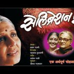 सेलिब्रेशन