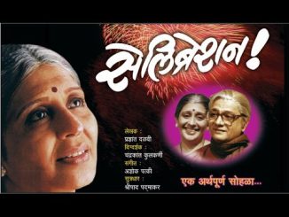 सेलिब्रेशन