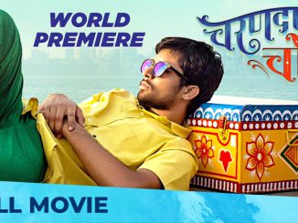 चरणदास चोर