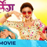 डार्लिंग