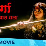 दुर्गा म्हणत्यात मला