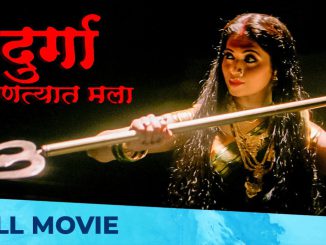 दुर्गा म्हणत्यात मला