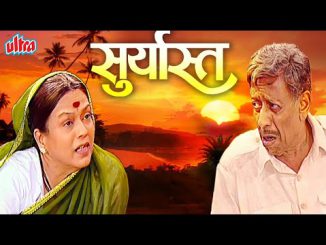 सूर्यास्त