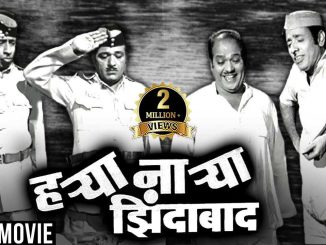 हऱ्या नाऱ्या झिंदाबाद