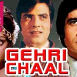 गहरी चाल (१९७३)