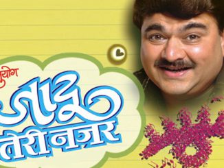 जादू तेरी नजर