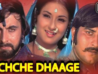 कच्छे धागे (1973)