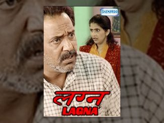 लग्न – २००७