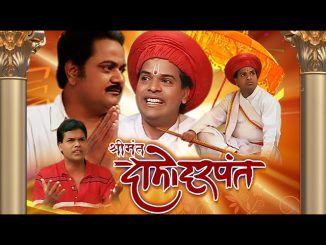 श्रीमंत दामोदर पंत