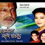 नकळत सारे घडले