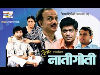 नातीगोती