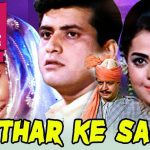 पत्थर के सनम (1967)