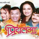 प्रियतमा