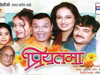 प्रियतमा