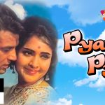 प्यार ही प्यार (१९६९)