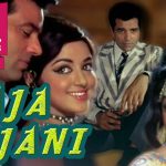 राजा जानी (१९७२)