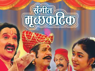 संगीत मृच्छकटिक