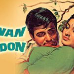 सावन भादोन