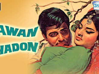 सावन भादोन