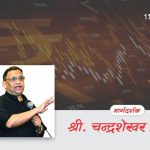 रेल्वे कंपन्या …. बाजारगप्पा …