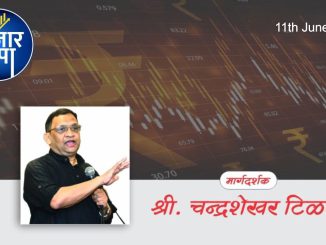 रेल्वे कंपन्या …. बाजारगप्पा …
